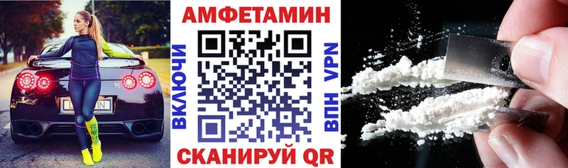 Купить закладки Северская АМФЕТАМИН Розовый