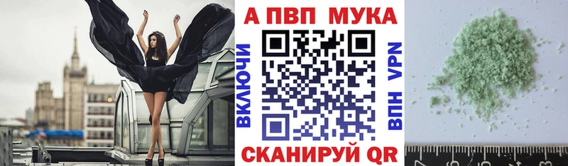 Купить закладки  Северская  Alfa_PVP СК 
