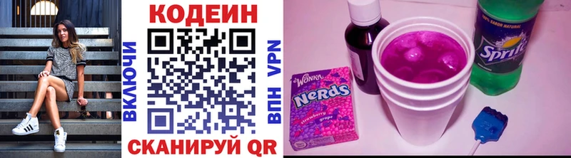 Купить закладки  Северская  Кодеин Purple Drank 