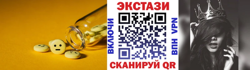 Экстази 250 мг Северская