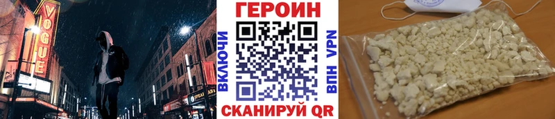 Героин белый  Купить где  Северская 
