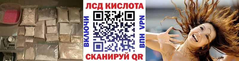 Купить закладки  Северская  LSD-25 экстази кислота 