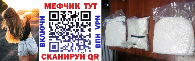 МЕФ кристаллы  Купить  Северская 